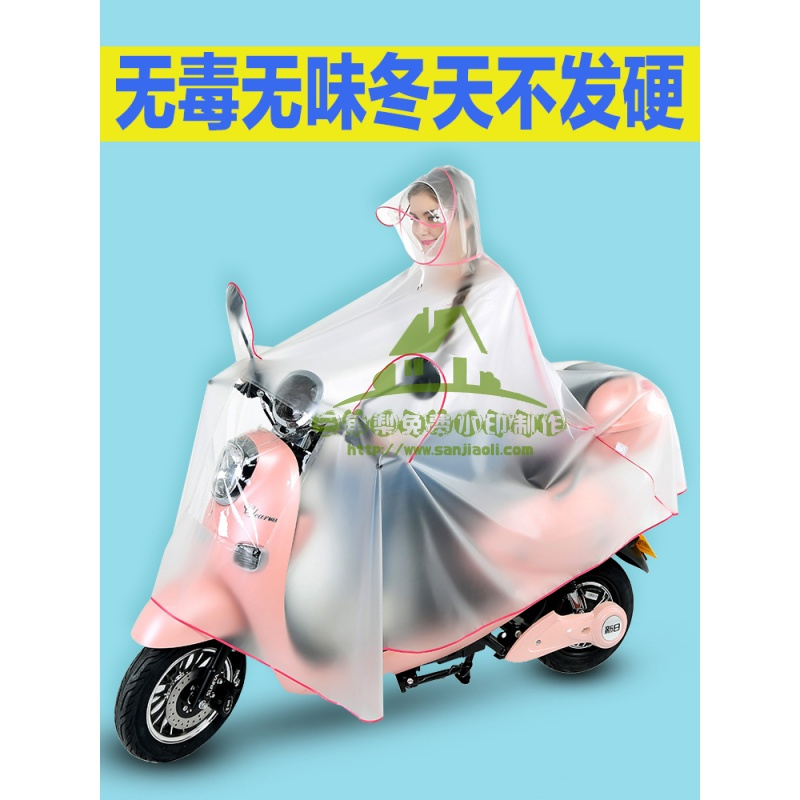 新款雨披电动车自行车女士雨衣电瓶车电动摩托车雨衣成人女款时尚韩国