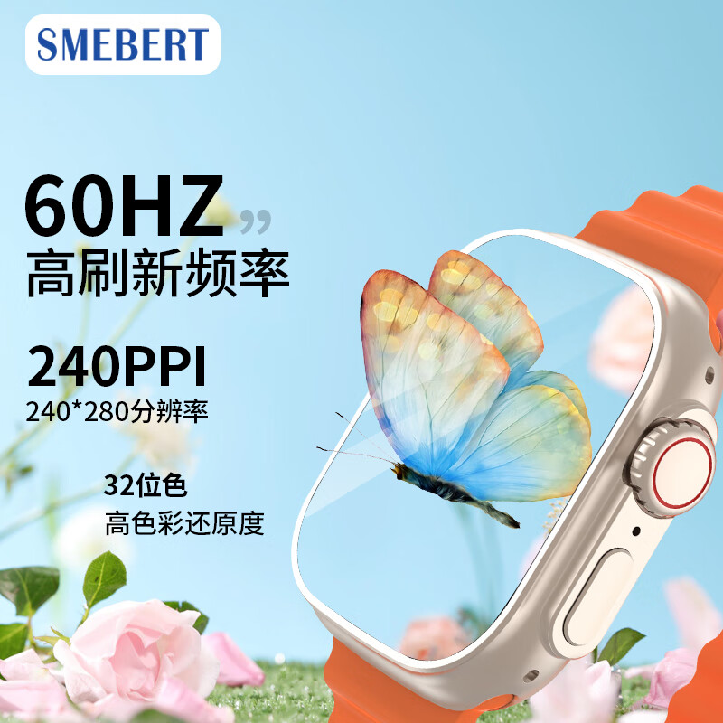德国舒曼S8 Ultra智能手表高清大图