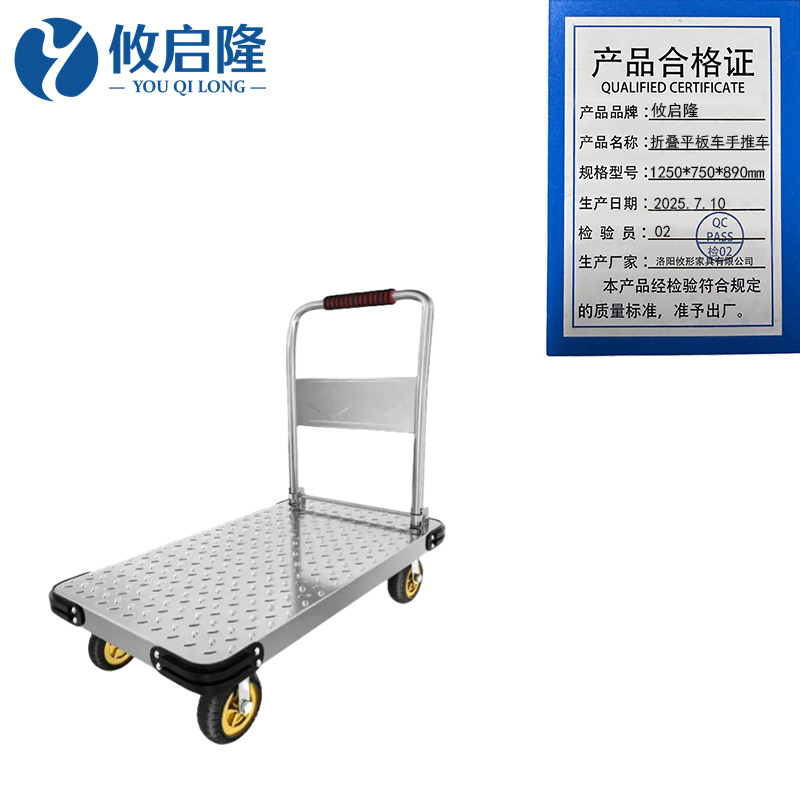 攸启隆 折叠平板车手推车1250*750*890mm个