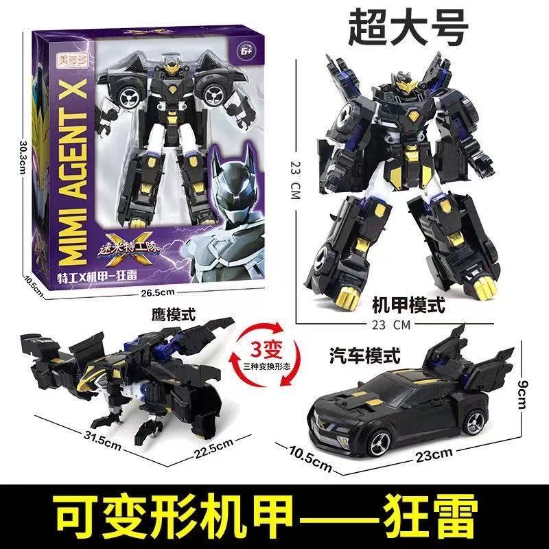 迷你特工队X玩具变形机器人金刚弗特x塞米儿童男孩机甲露西雷套装 迷你(赛米)简装