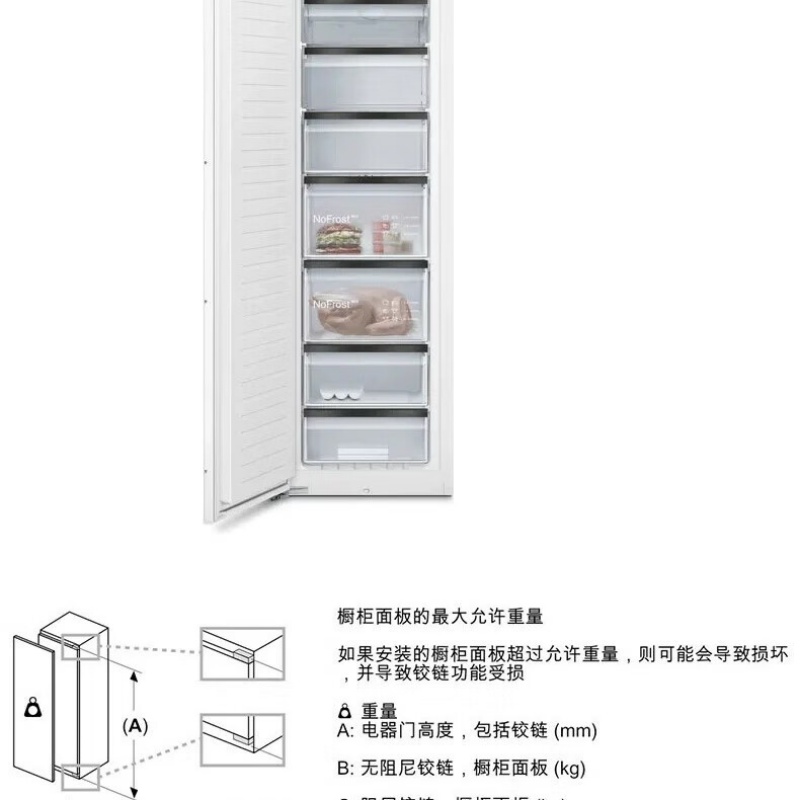 西门子 KI81FHD36C 单冷藏零度保鲜柜