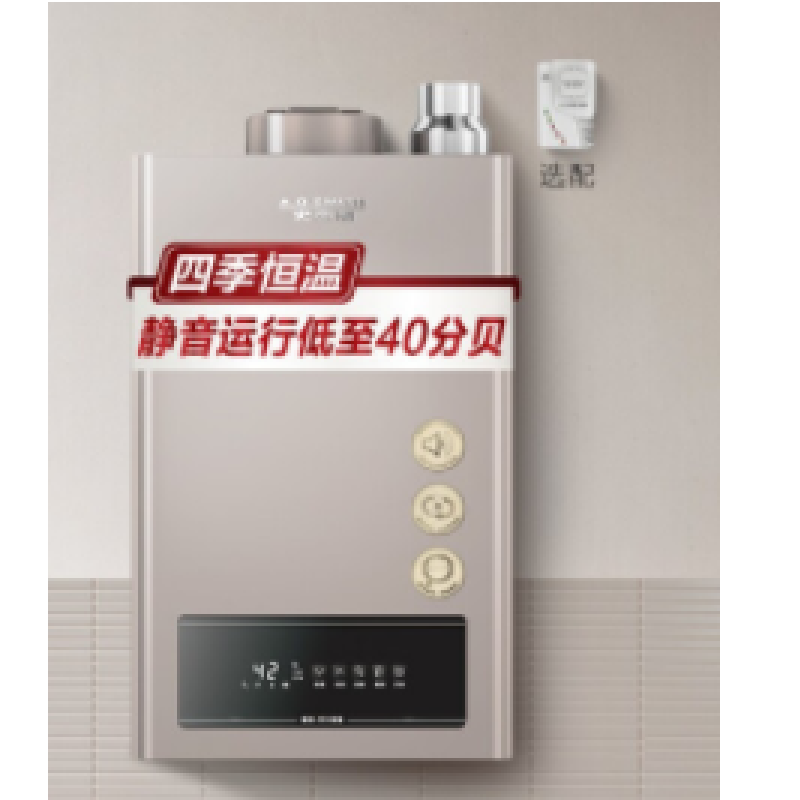 史密斯(A.O.Smith)16升燃气热水器 抗风静音型 顶置风机恒温精控 家用天然气 JSQ31-JD3