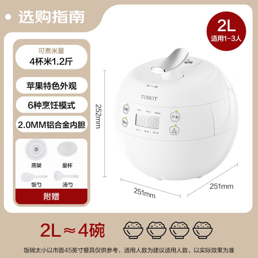 格力(GREE)迷你电饭煲小1-2-3人2L电饭锅家用小型 多功能智能煮饭煮粥煲汤 单人饭煲 婴儿餐GDF-2001C高清大图