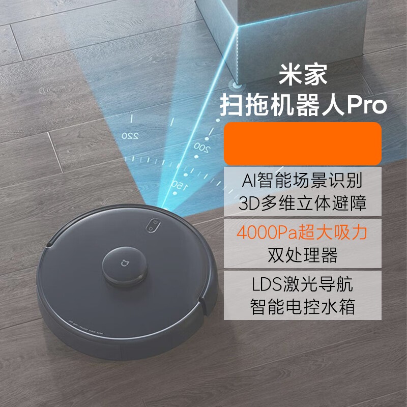 小米(MI)米家扫拖机器人Pro全自动4000Pa大吸力全屋清洁扫拖地扫拖一体机高清大图
