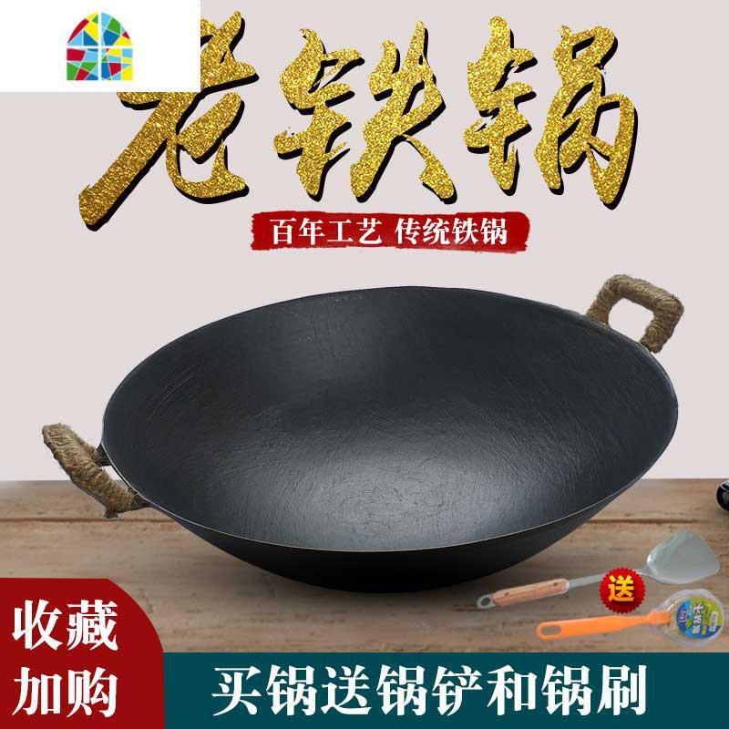 封后铁锅家用双耳炒锅传统老式生铁锅无涂层燃气灶铸铁锅圆底炒菜锅具 FENGH 50CM口径(无涂层生铁锅)送锅盖+锅铲+
