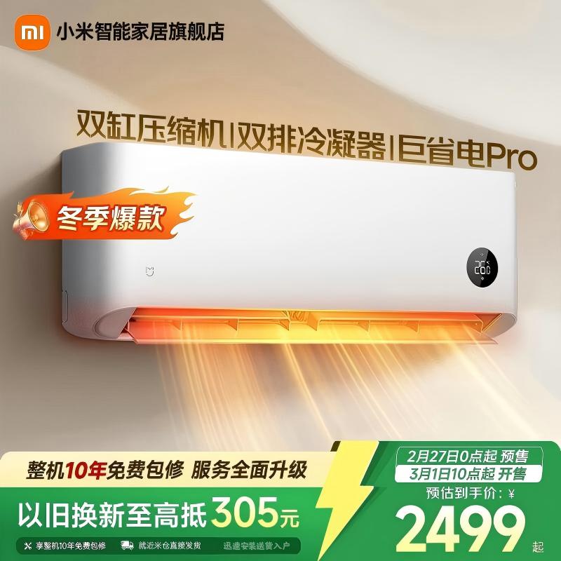 米家小米空调35GW-NA20/V1A1