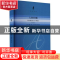 正版 人的问题 [美]约翰·杜威 著 傅统先 邱椿 译 上海人民出版社