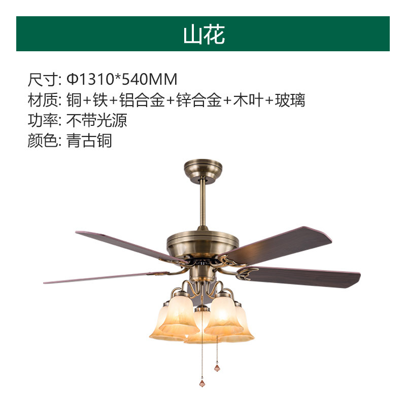 雷士照明（NVC）简约现代家用风扇灯 5叶实木吊扇灯 美式乡村北欧餐厅吊灯客厅卧室仿古风扇灯 欧式美式复古装饰带灯吊扇