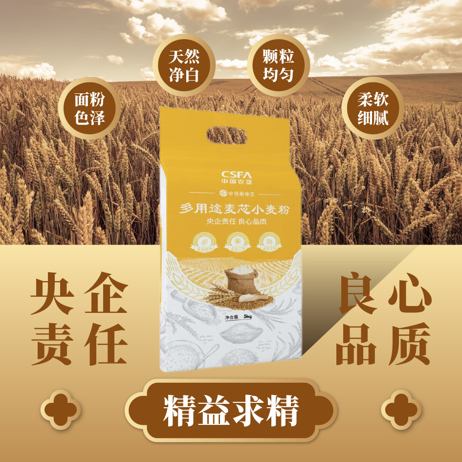 中垦飨味堂 多用途麦芯小麦粉 5kg 单位:袋 中国农垦出品高清大图