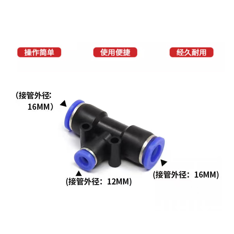 沐霓优品 T型变径三通 SPEN16-12 10个装 /包高清大图