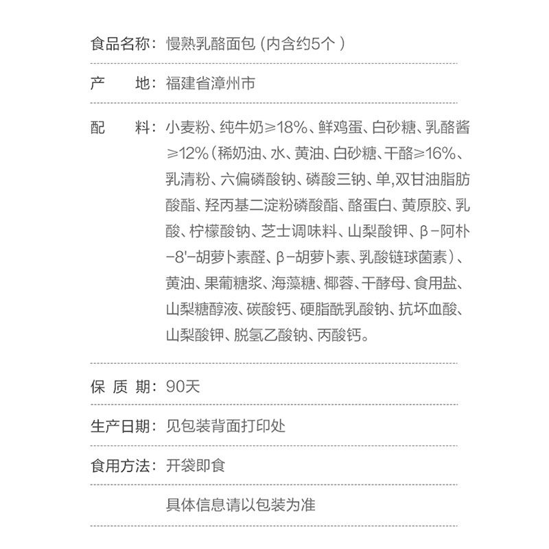 来伊份 慢熟乳酪面包66g*5袋 手撕面包营养早餐代餐饱腹下午茶 休闲零食点心高清大图