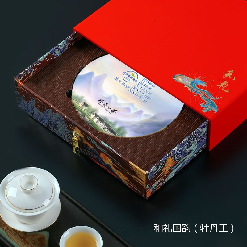 素言茶坊 国韵(牡丹王 )2020年牡丹王300克