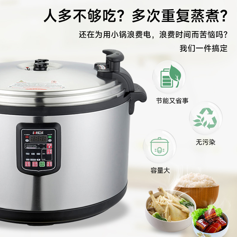 SOR松润 商用台式压力锅 酒店学校医院厨房食堂工地用SOR-Q511电压力锅50L 5KW 80左右高清大图