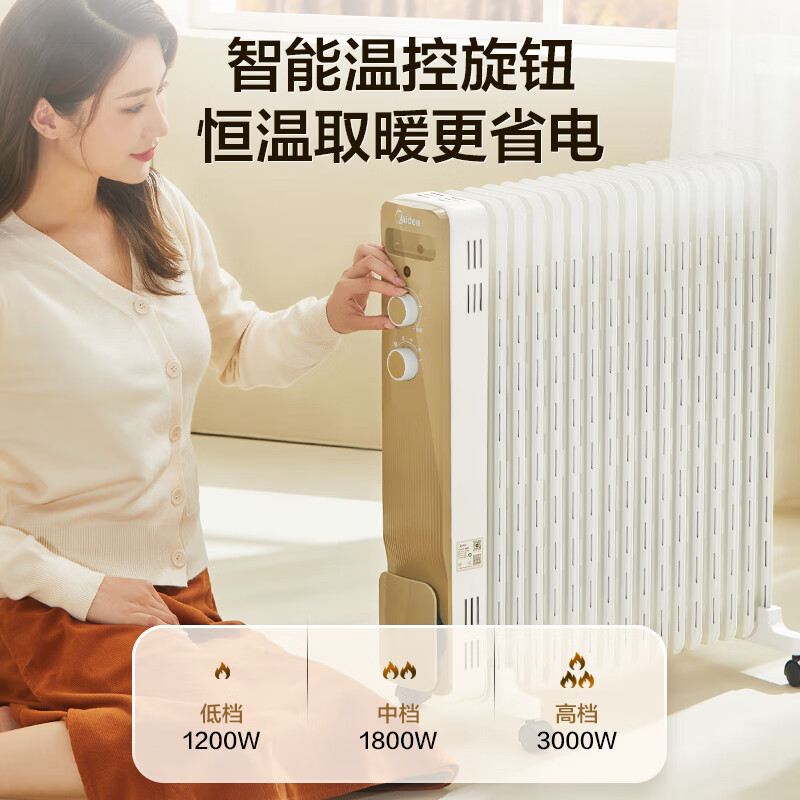 美的 HYW30GW 取暖器 电热油汀 家用加热电暖器 17片电暖气片 大面积加湿恒温立式加热器高清大图