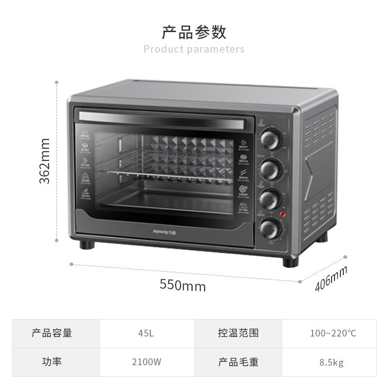 九阳(Joyoung) 电烤箱家用多功能电烤箱烘焙蛋糕45L大容量烤箱独立控温KX45-V191