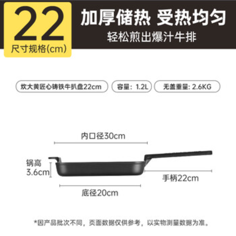 炊大皇牛排锅铸铁牛扒盘平底煎锅 牛扒锅 22cm高清大图