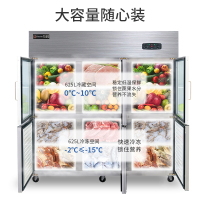 歌迪亚CFS-60N3B3T 1250L双温商用冰箱六门冰柜水果蔬菜保鲜冷藏柜厨房鲜肉熟食立式冷冻冰箱对开门不锈钢展示柜