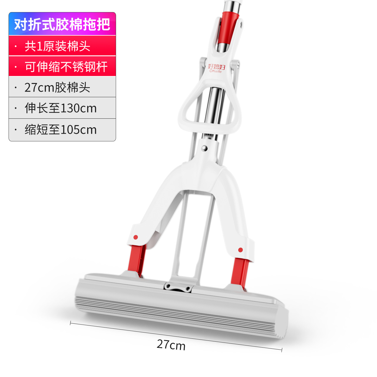 好媳妇对折式挤水胶棉替换头大号家用吸水海绵拖把免手洗拖地神器