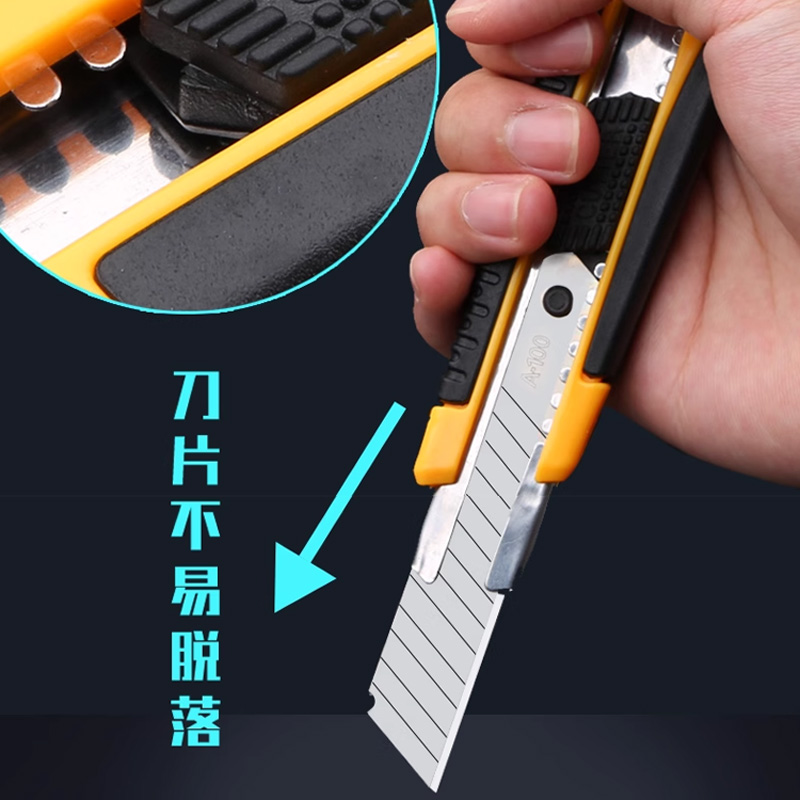 伴公式B1134大号美工刀高清大图