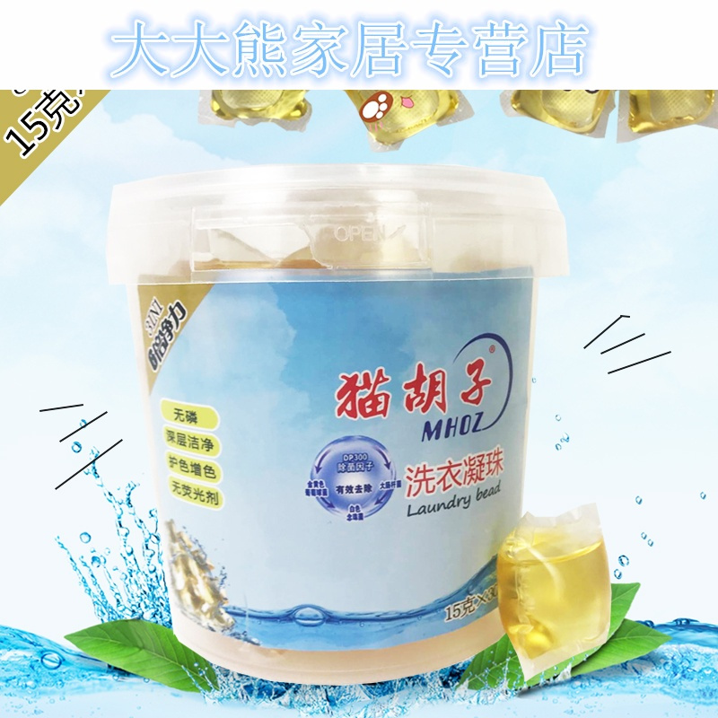 自然清香30颗进口原料洗衣凝珠浓缩洗衣液家庭实惠装促销