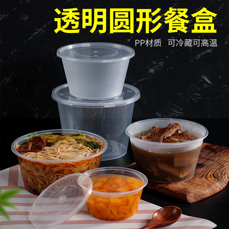 一次性餐盒圆形打包盒长方形外卖饭盒加厚食品级塑料汤碗筷具带盖高清大图