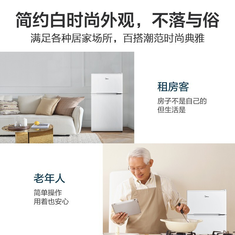 美的(Midea)BCD-88CM 88升 小巧身型 双门双温 直冷冰箱家用租房冰箱 办公冰箱 双门冰箱 小冰箱