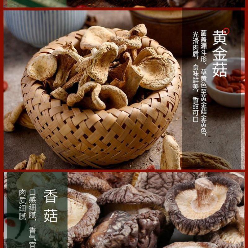 中粮 粮小买唯粹菌享福礼菌菇礼盒460g装 5样产品 详见明细