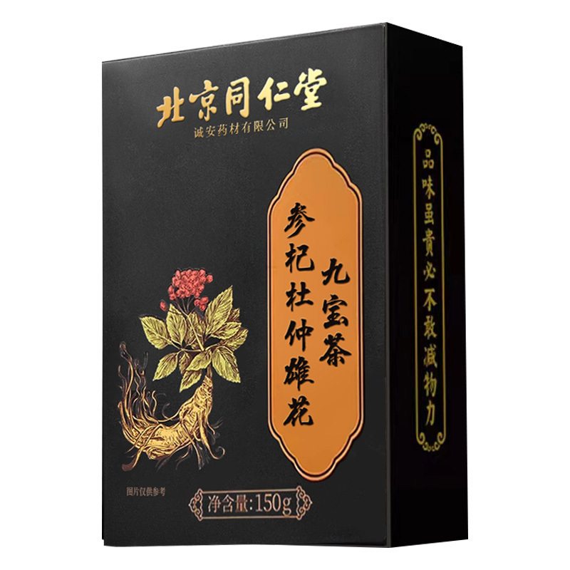 参杞杜仲雄花九宝茶150g*2盒