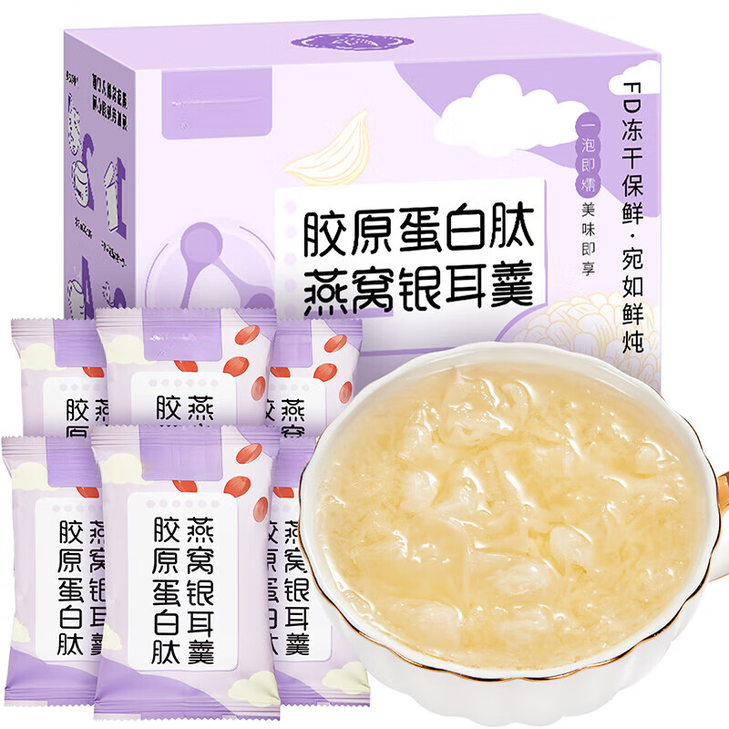 忆江南 胶原蛋白肽冻干燕窝银耳羹即食冲泡独立包装 胶原蛋白肽银耳羹【15g*6包】 90g