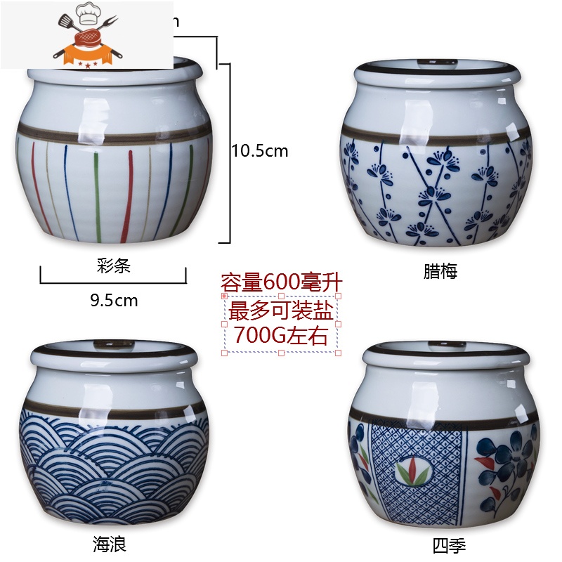 大号盐罐陶瓷辣椒油罐调料盒油辣子罐调味罐日式调料罐瓶 敬平高清大图