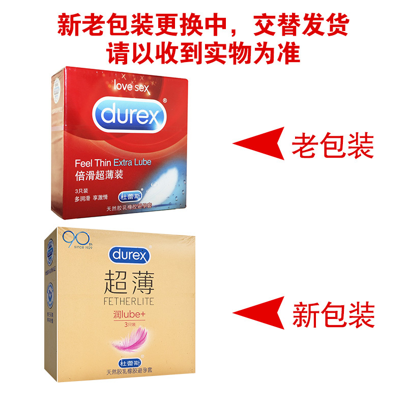 杜蕾斯天然胶乳橡胶避孕套(倍滑超薄装)3只装]高清大图