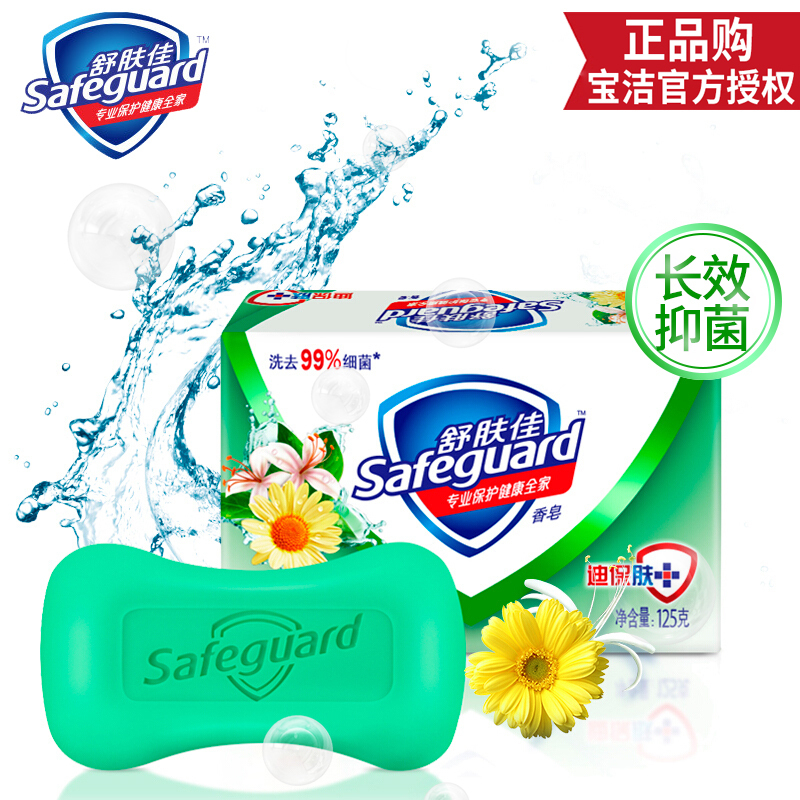 舒肤佳 金银花/菊花自然爽洁型香皂 125g