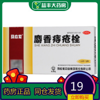 马应龙麝香痔疮栓1.5g*6粒
