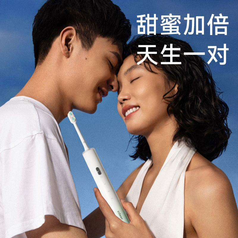 zdeer左点电动牙刷 成人声波全自动男女士专用智能充电长续航牙刷礼物 ZD-S5高清大图