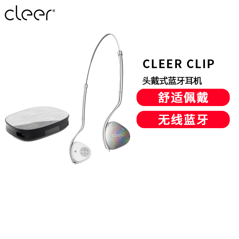 Cleer Clip 开放式头戴AI耳机 时尚版 流光银