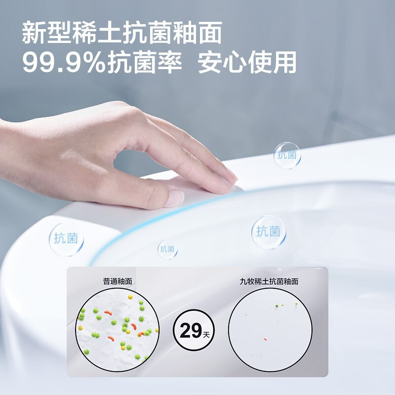 九牧(JOMOO)卫浴马桶防臭家用卫生间大冲力轻智能脚感冲水易洁抗菌坐便器 盖板缓降防堵节水一体式座便器J11400
