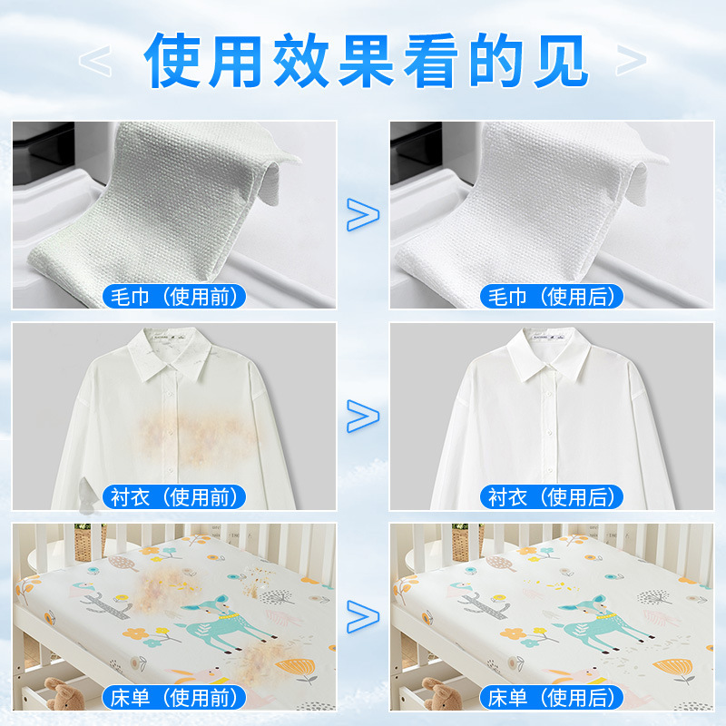[闪电发货]美舒洁爆炸盐 衣物 厨卫 家居 儿童玩具 餐具清洁 500g