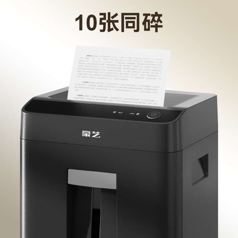 豪艺(HooYe)GM668碎纸机 5级保密可碎卡/光盘 25L 单次10张高清大图