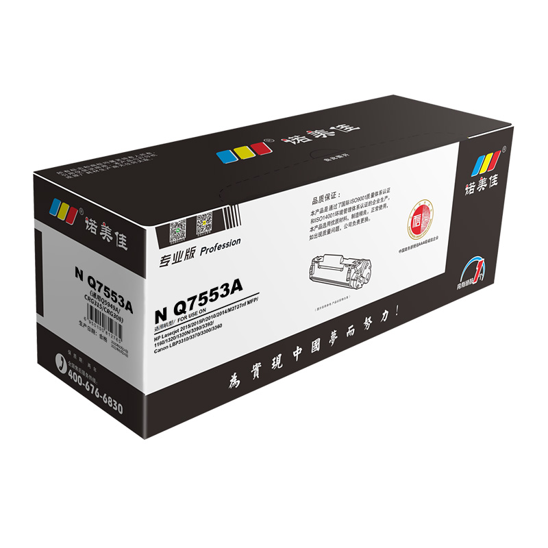诺美佳 N Q7553A 硒鼓 适用HP 2015 2010 2014 M2727nf 佳能CRG315 专业版高清大图