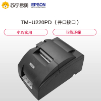 爱普生(EPSON)TM-U220PD (并口接口) 小票针式打印机(串口、并口、USB口)