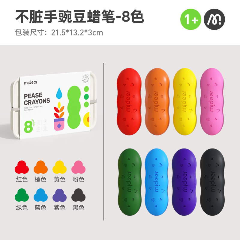 mideer弥鹿儿童豌豆蜡笔美术专业可水洗不脏手油性画笔宝宝安全不粘手油画棒幼儿园专用2724 8色不脏手豌豆蜡笔