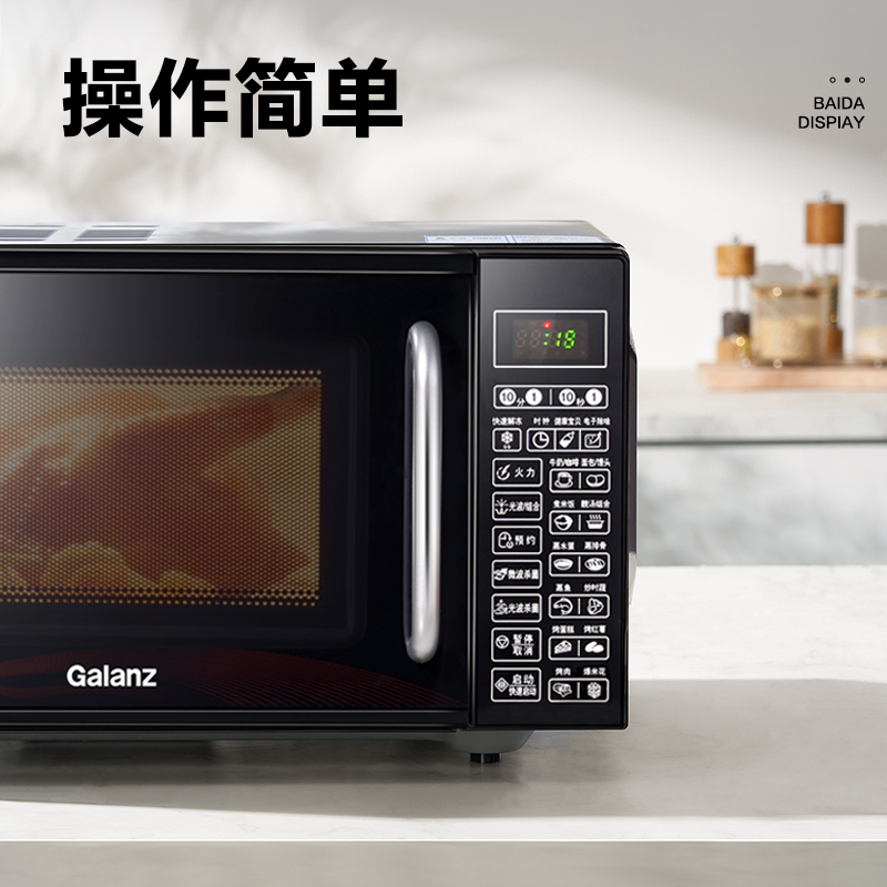 格兰仕微波炉光波炉 700w家用容量20l 智能按键 微晶平板 24小时预约