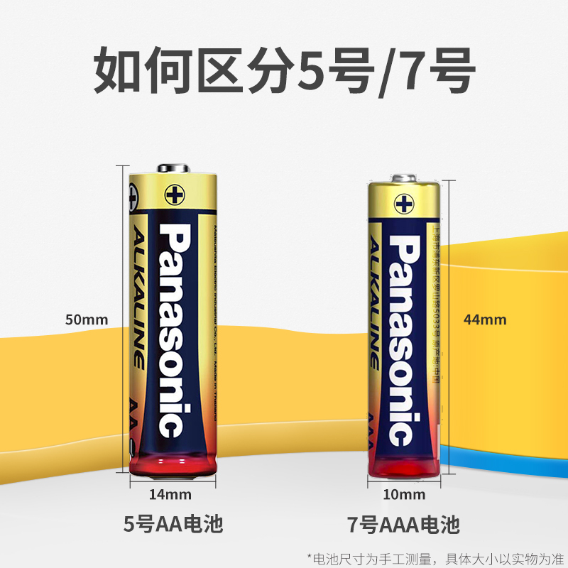 5号2粒 电池 5号碱性电池7号五号七号干电池适用富士拍立得mini7s mini8 mini9 mini11 hell