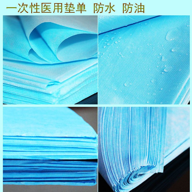 一次性床单美容院护理垫单采耳店桑拿房家用防水防油sms无纺布|粉色70X180cm每包【100张】