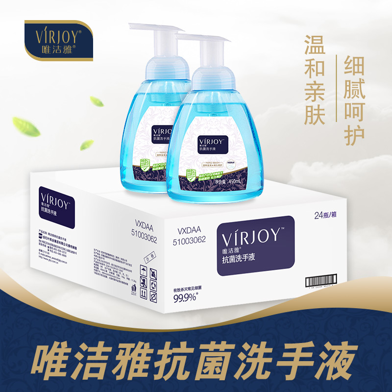 唯洁雅 VXDAA泡沫抗菌洗手液450mL装 24瓶一箱