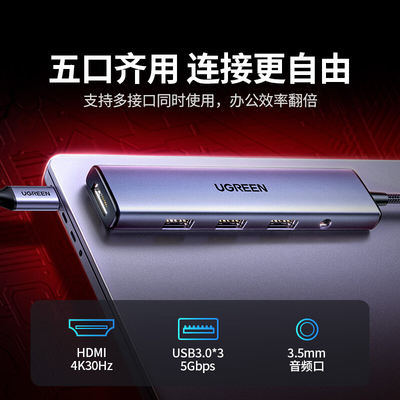 绿联 Type-C扩展坞 CM478-深空灰 音频转接口拓展坞HDMI1.4转换口外接U盘扩展坞