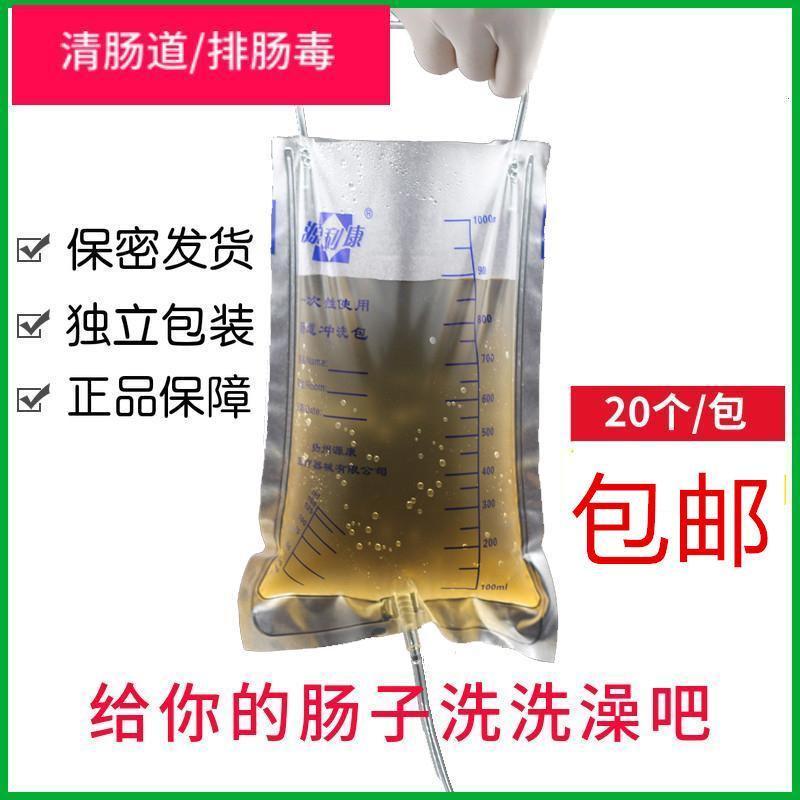 源利康一次性使用肠道冲洗包便秘排毒灌肠袋家用咖啡清肠器冲洗N 源利康独立包装5包10个
