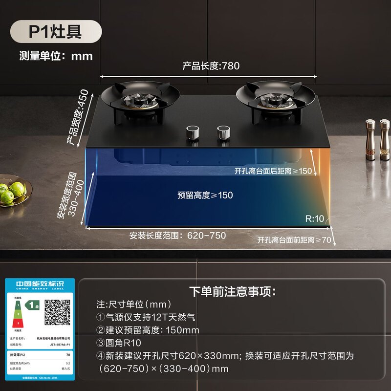 老板(Robam)[高配功能款]燃气灶具双灶家用大火力煤气灶猛火灶 台嵌两用智能灶 底座可调节能防爆P1灶具 天然气高清大图