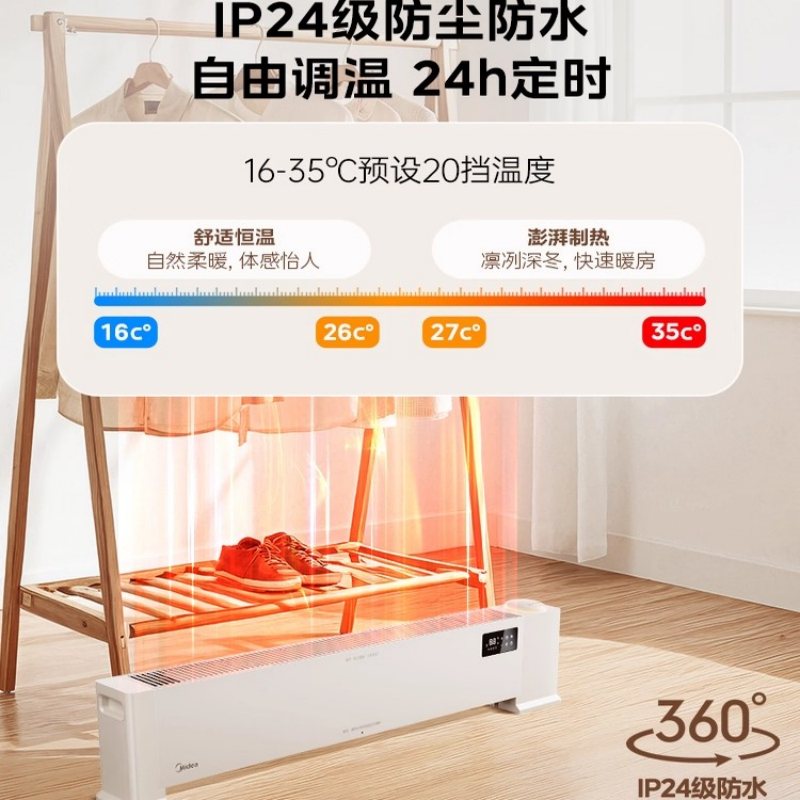 美的(Midea)取暖器家用踢脚线电暖器石墨烯加热浴室用智能电暖器速热遥控节能电暖器取暖加湿一体 HDT22ANS白色高清大图