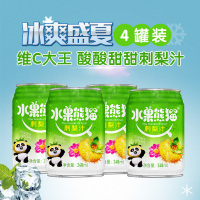 【中华特色】遵义馆 水果熊猫刺梨汁248ml*4装 遵义特产果蔬味饮料水果果味维C果汁消暑饮品 西南